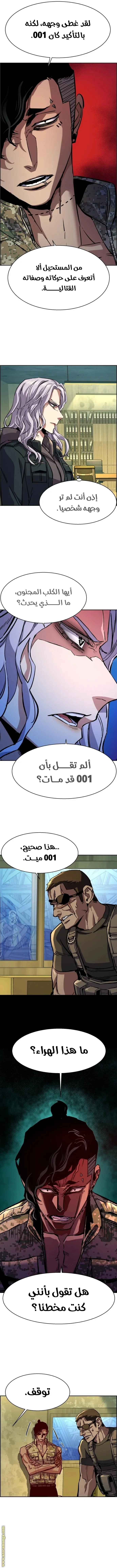 Read Mercenary Enrollment AR Manga Online
