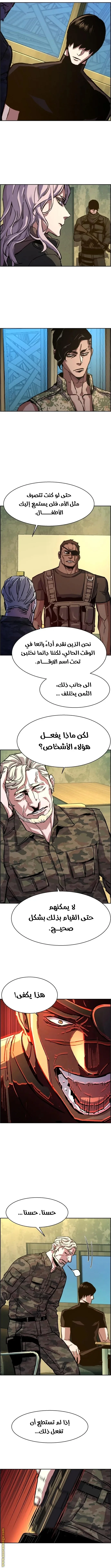 Read Mercenary Enrollment AR Manga Online