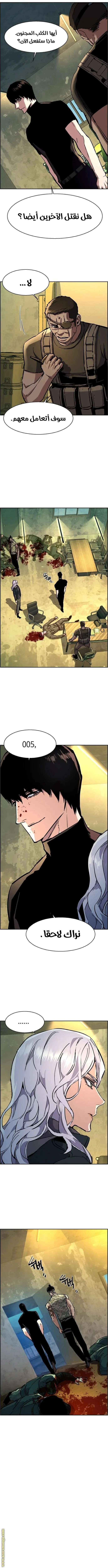 Read Mercenary Enrollment AR Manga Online
