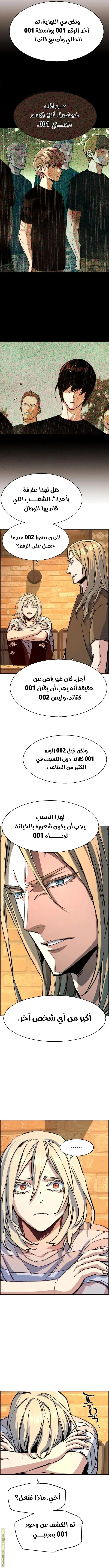 Read Mercenary Enrollment AR Manga Online
