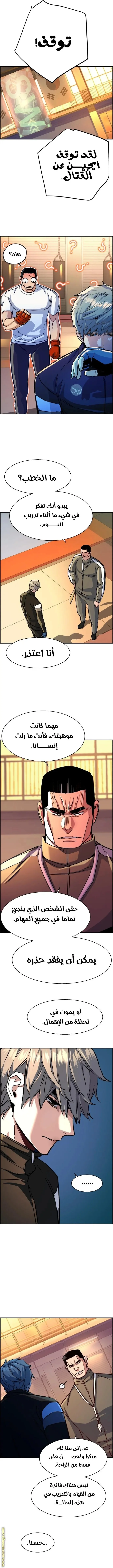 Read Mercenary Enrollment AR Manga Online