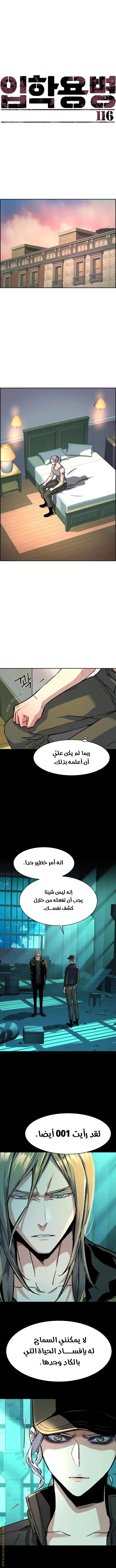 Read Mercenary Enrollment AR Manga Online