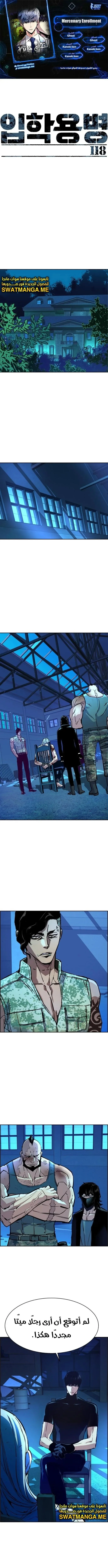 Read Mercenary Enrollment AR Manga Online