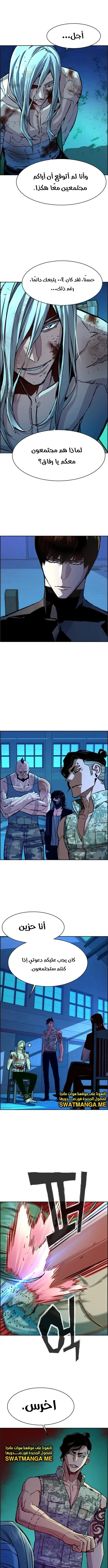 Read Mercenary Enrollment AR Manga Online