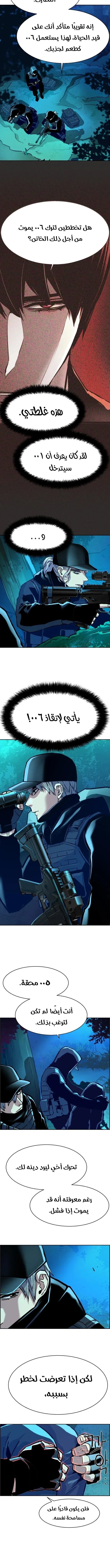 Read Mercenary Enrollment AR Manga Online