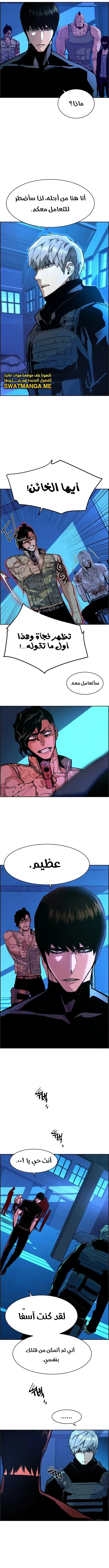 Read Mercenary Enrollment AR Manga Online