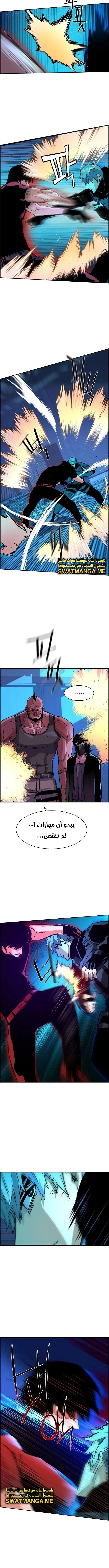 Read Mercenary Enrollment AR Manga Online