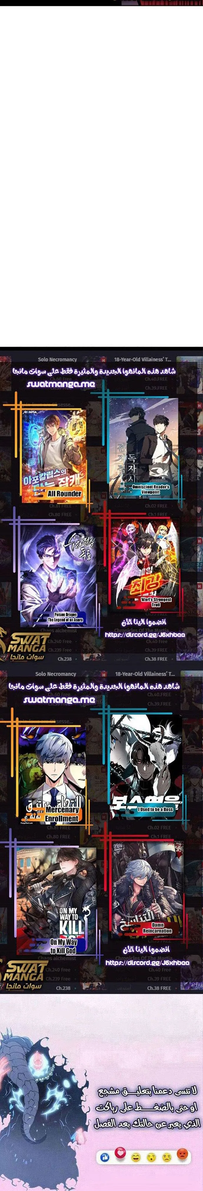 Read Mercenary Enrollment AR Manga Online