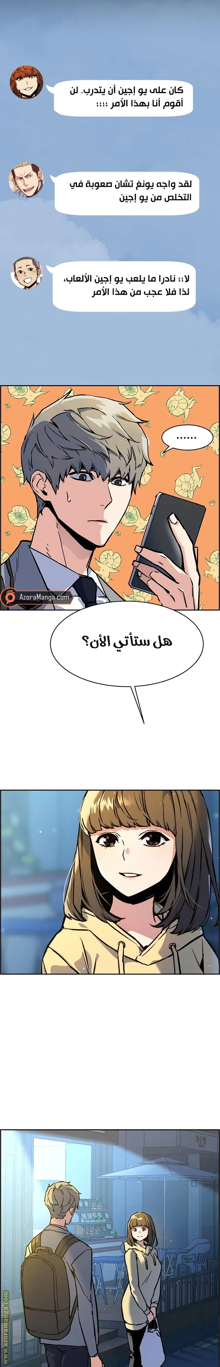 Read Mercenary Enrollment AR Manga Online