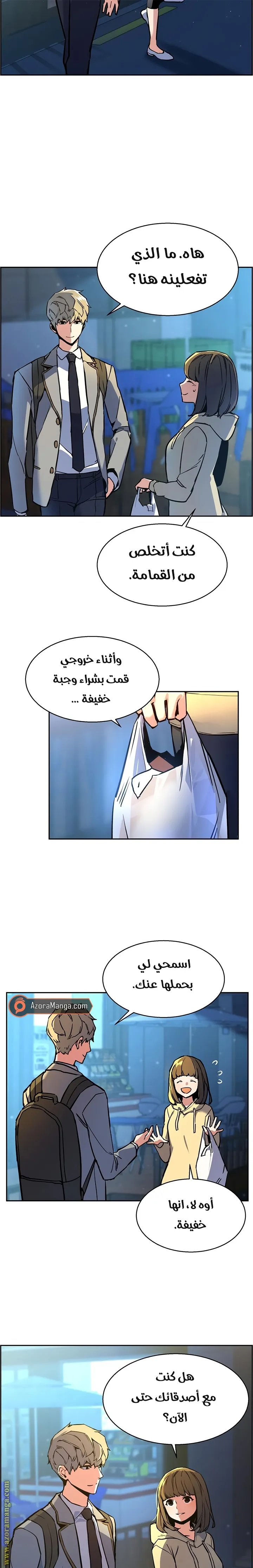Read Mercenary Enrollment AR Manga Online