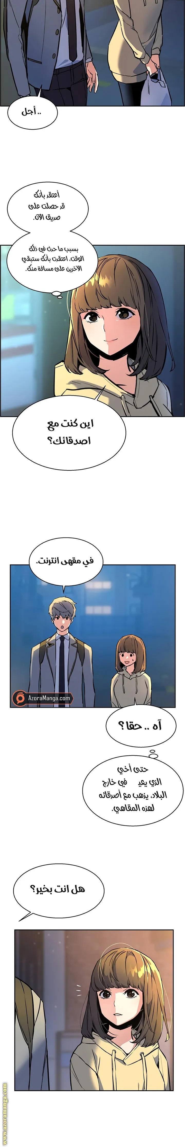 Read Mercenary Enrollment AR Manga Online