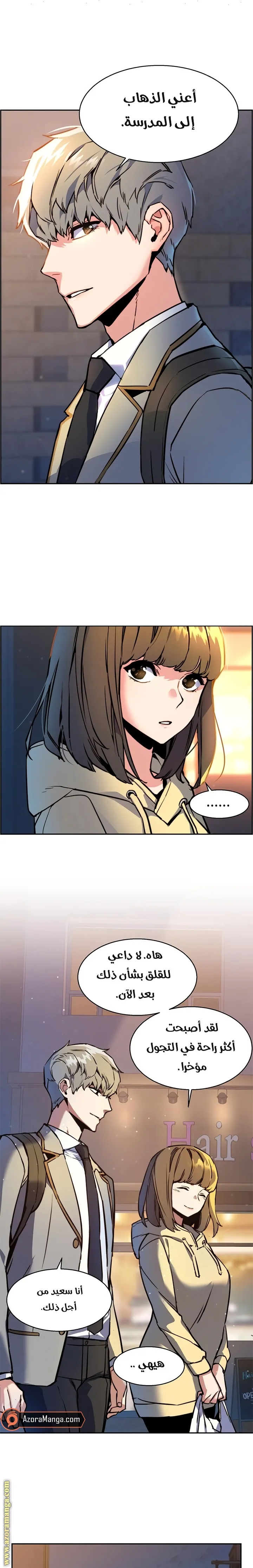 Read Mercenary Enrollment AR Manga Online