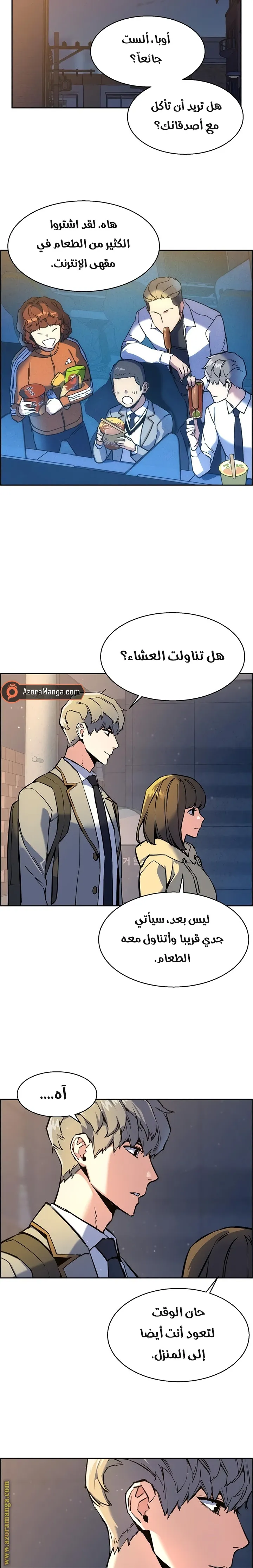 Read Mercenary Enrollment AR Manga Online