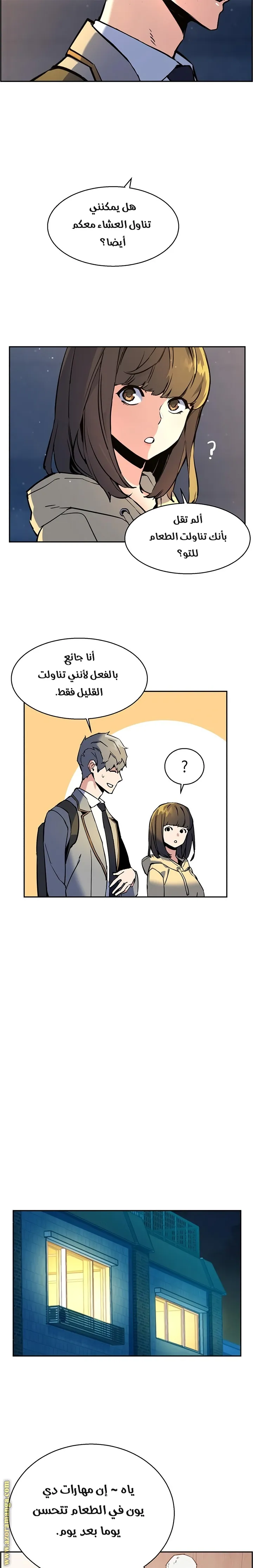 Read Mercenary Enrollment AR Manga Online