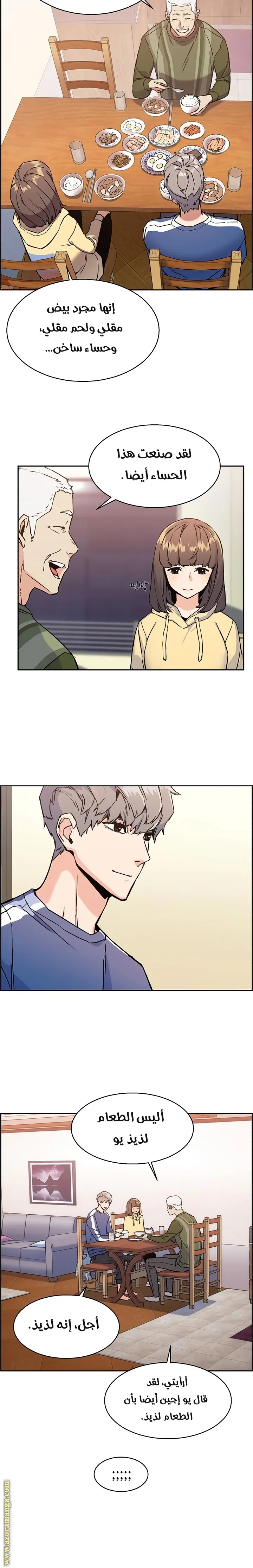 Read Mercenary Enrollment AR Manga Online