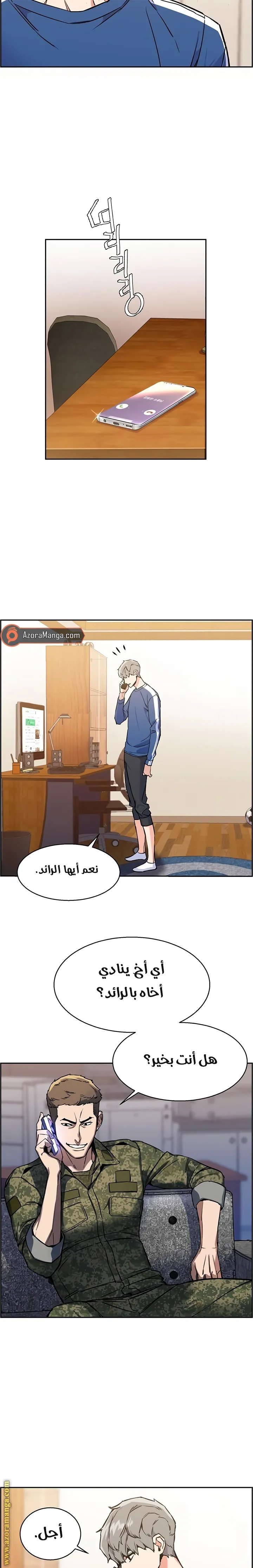 Read Mercenary Enrollment AR Manga Online