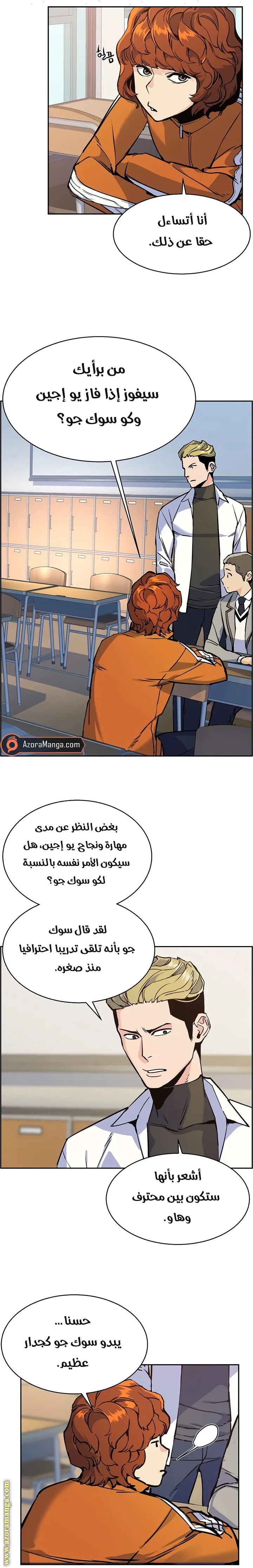 Read Mercenary Enrollment AR Manga Online