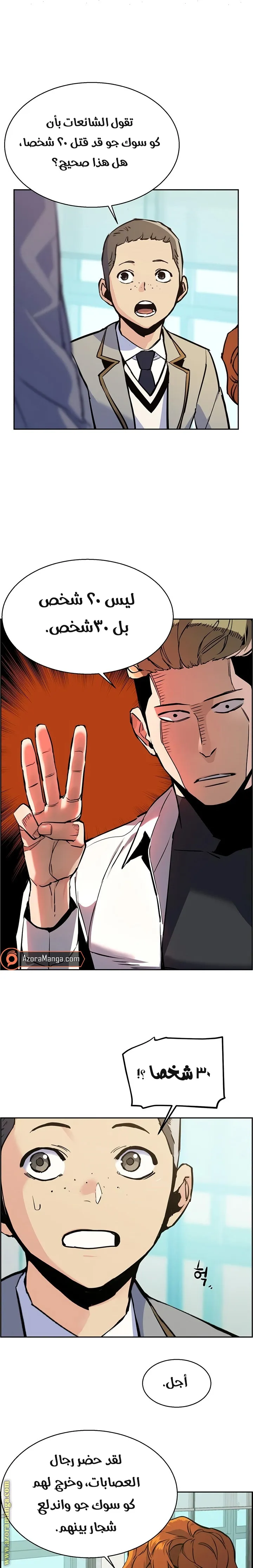 Read Mercenary Enrollment AR Manga Online
