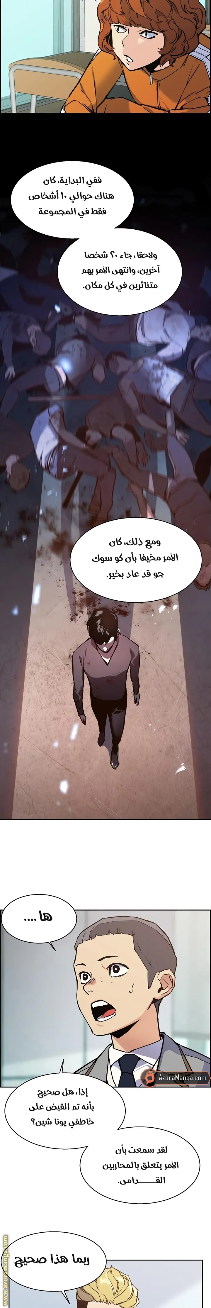 Read Mercenary Enrollment AR Manga Online