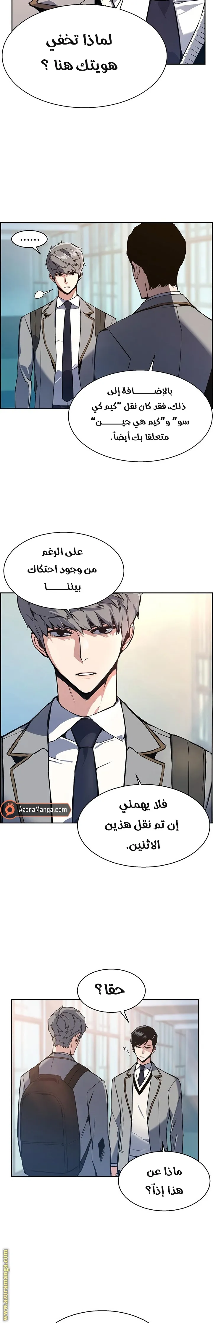 Read Mercenary Enrollment AR Manga Online
