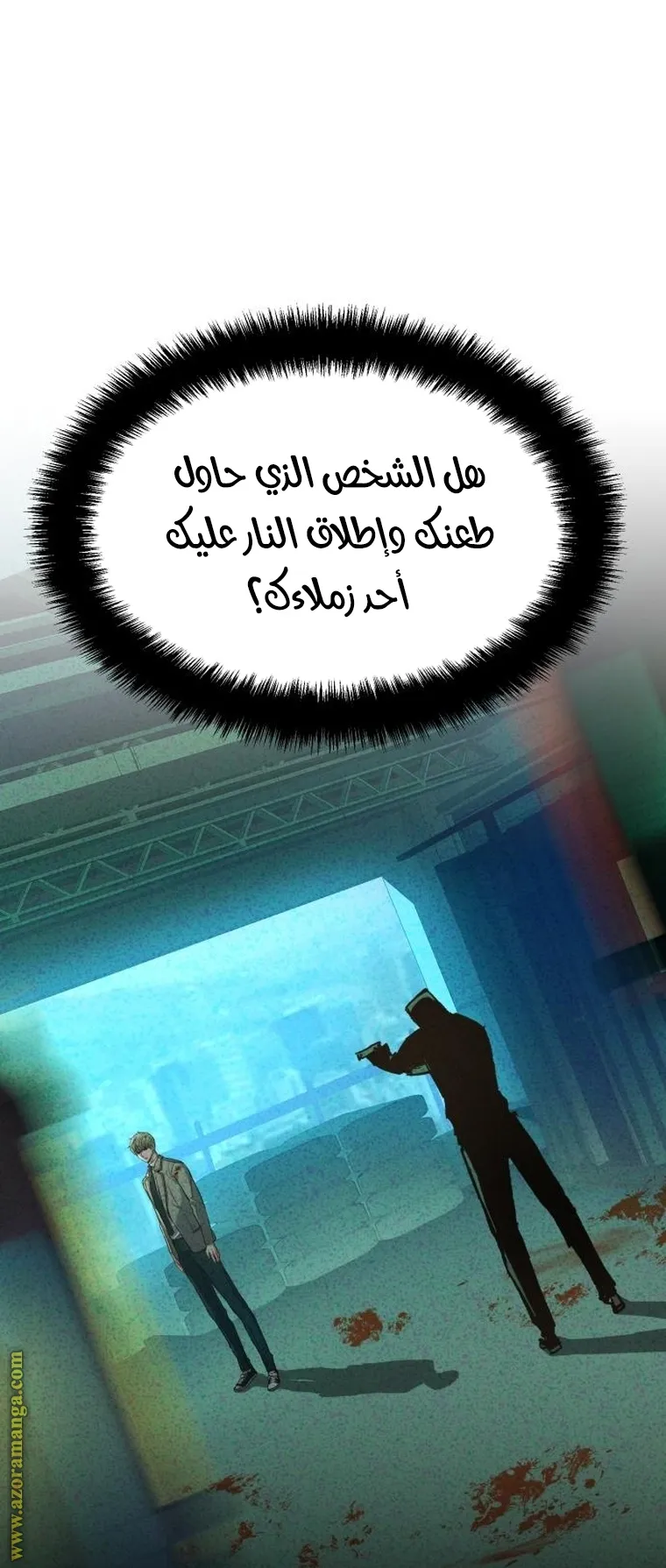 Read Mercenary Enrollment AR Manga Online