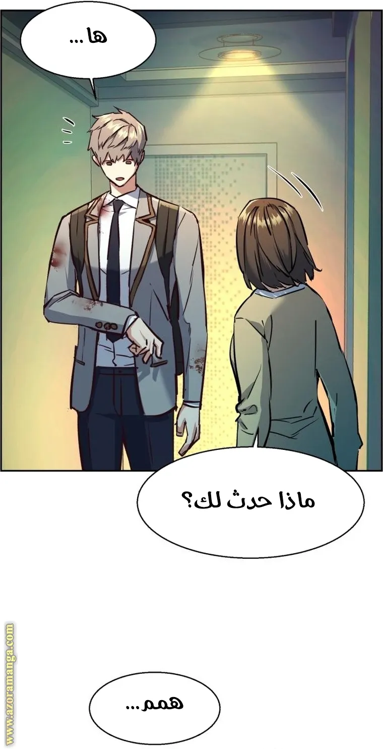 Read Mercenary Enrollment AR Manga Online