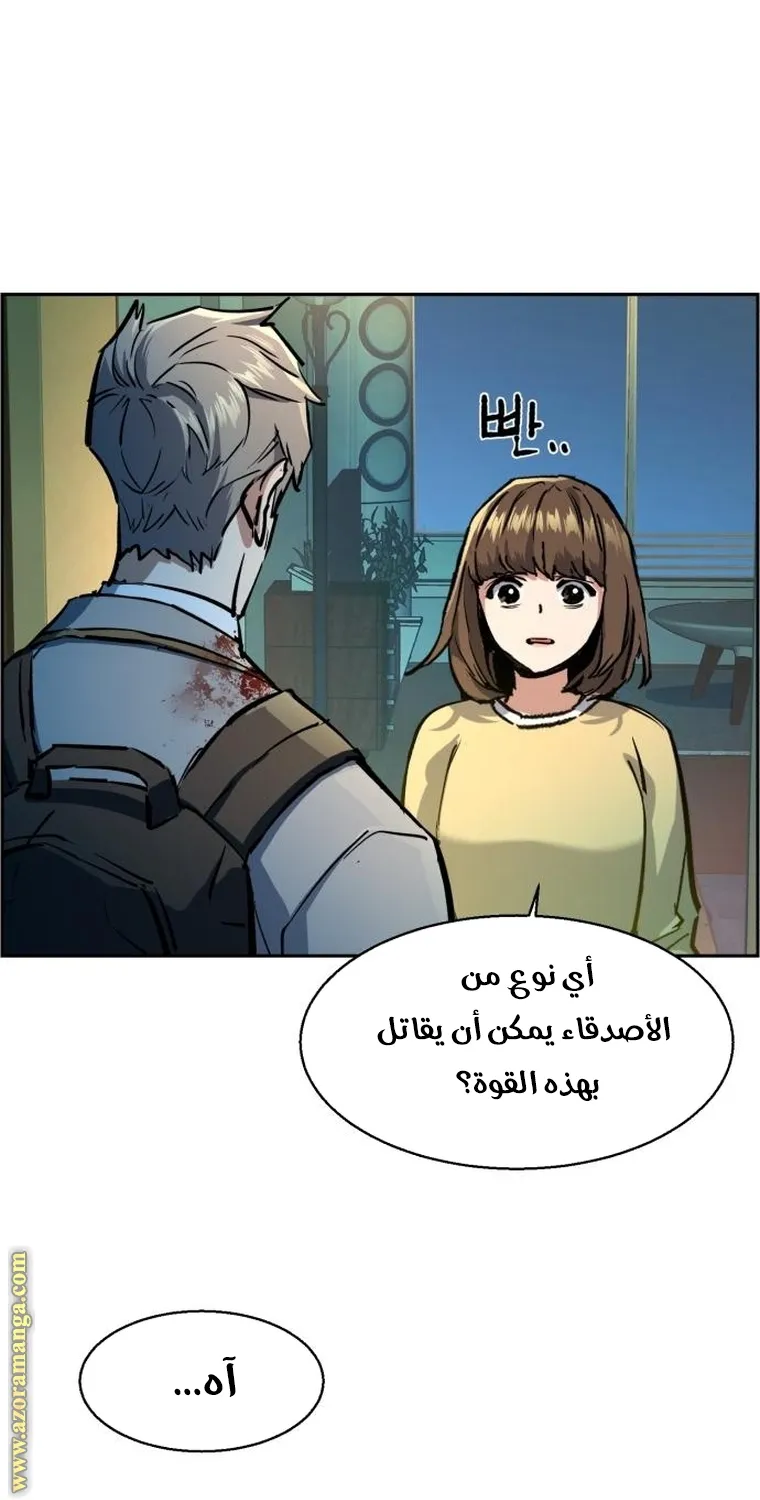 Read Mercenary Enrollment AR Manga Online