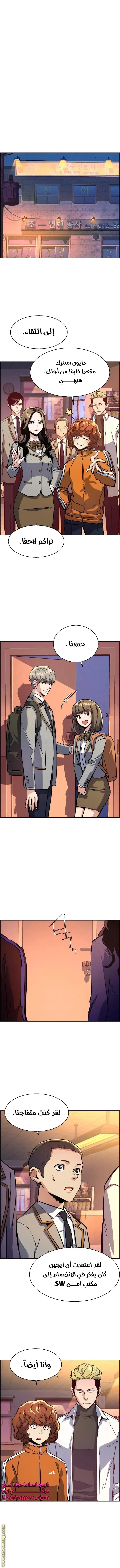 Read Mercenary Enrollment AR Manga Online