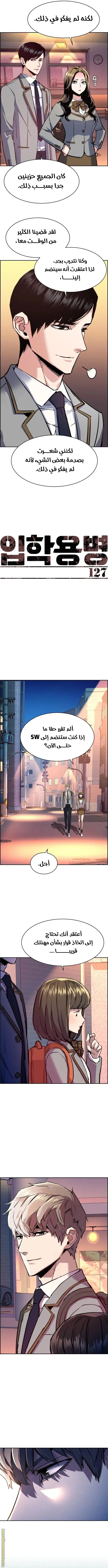 Read Mercenary Enrollment AR Manga Online