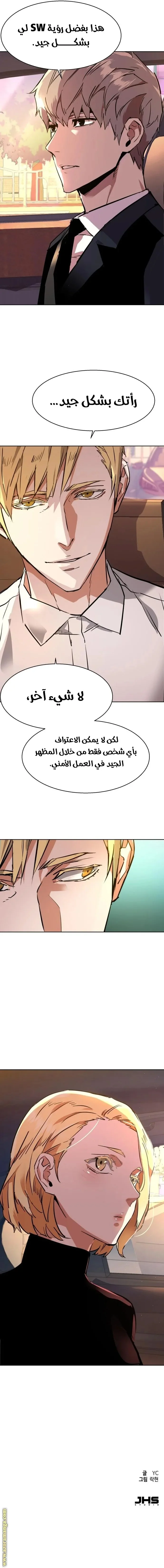 Read Mercenary Enrollment AR Manga Online