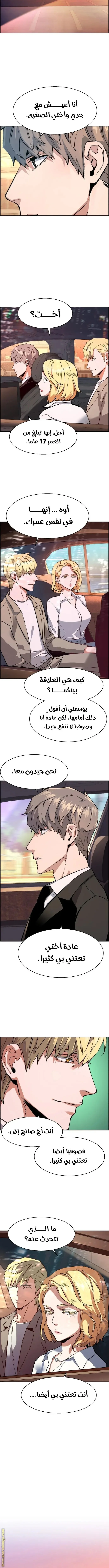 Read Mercenary Enrollment AR Manga Online