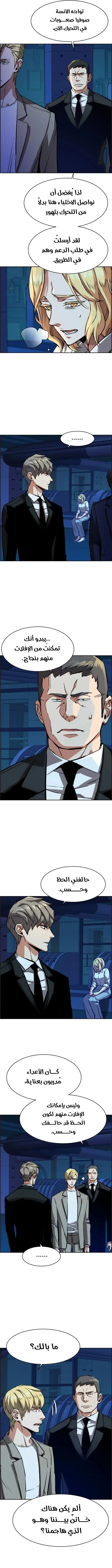 Read Mercenary Enrollment AR Manga Online