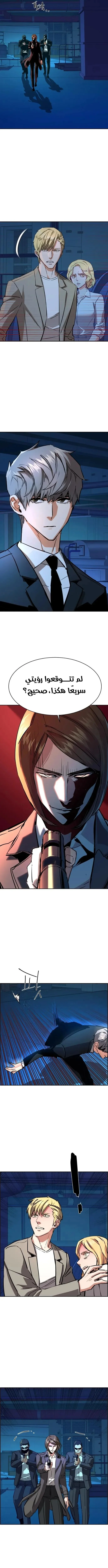 Read Mercenary Enrollment AR Manga Online
