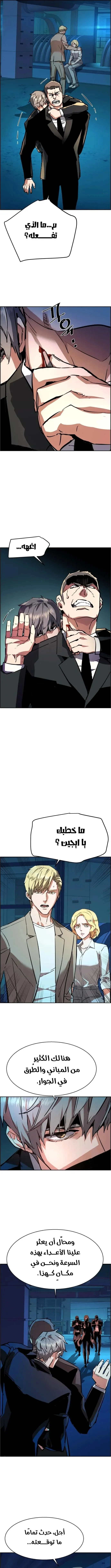Read Mercenary Enrollment AR Manga Online