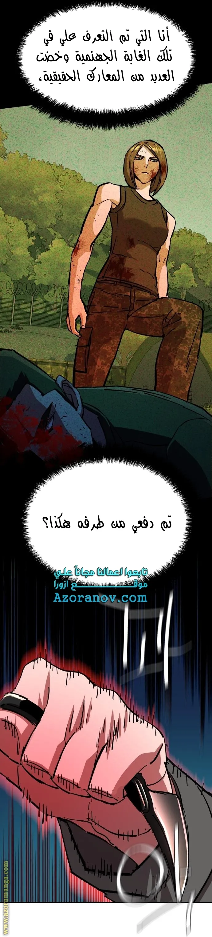 Read Mercenary Enrollment AR Manga Online