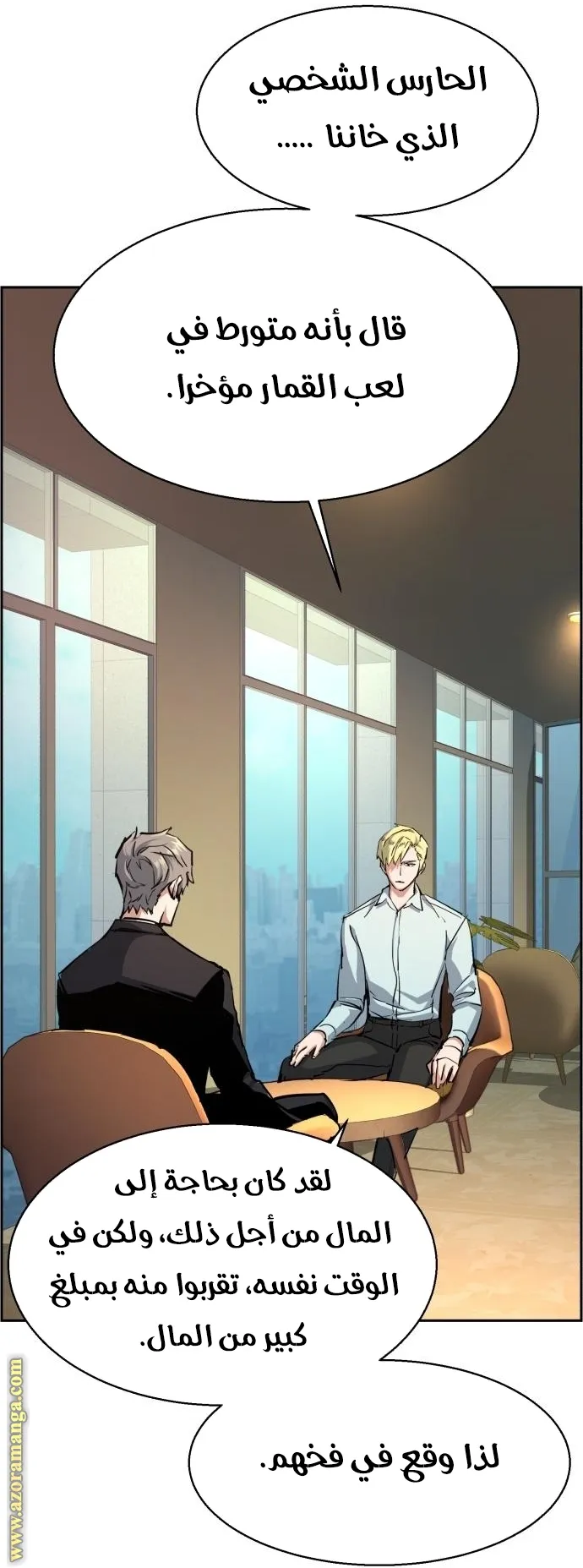 Read Mercenary Enrollment AR Manga Online