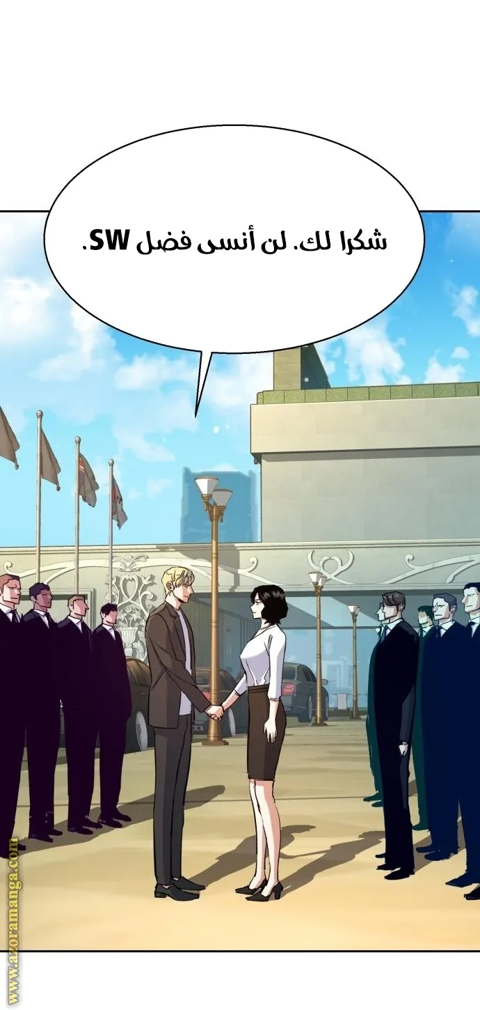 Read Mercenary Enrollment AR Manga Online