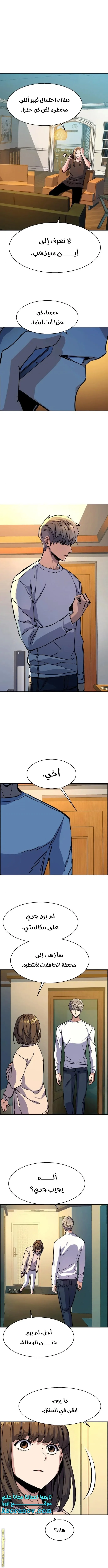 Read Mercenary Enrollment AR Manga Online