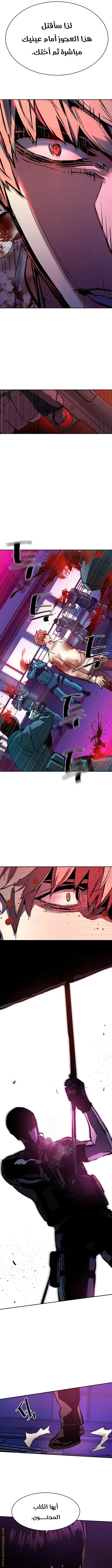 Read Mercenary Enrollment AR Manga Online