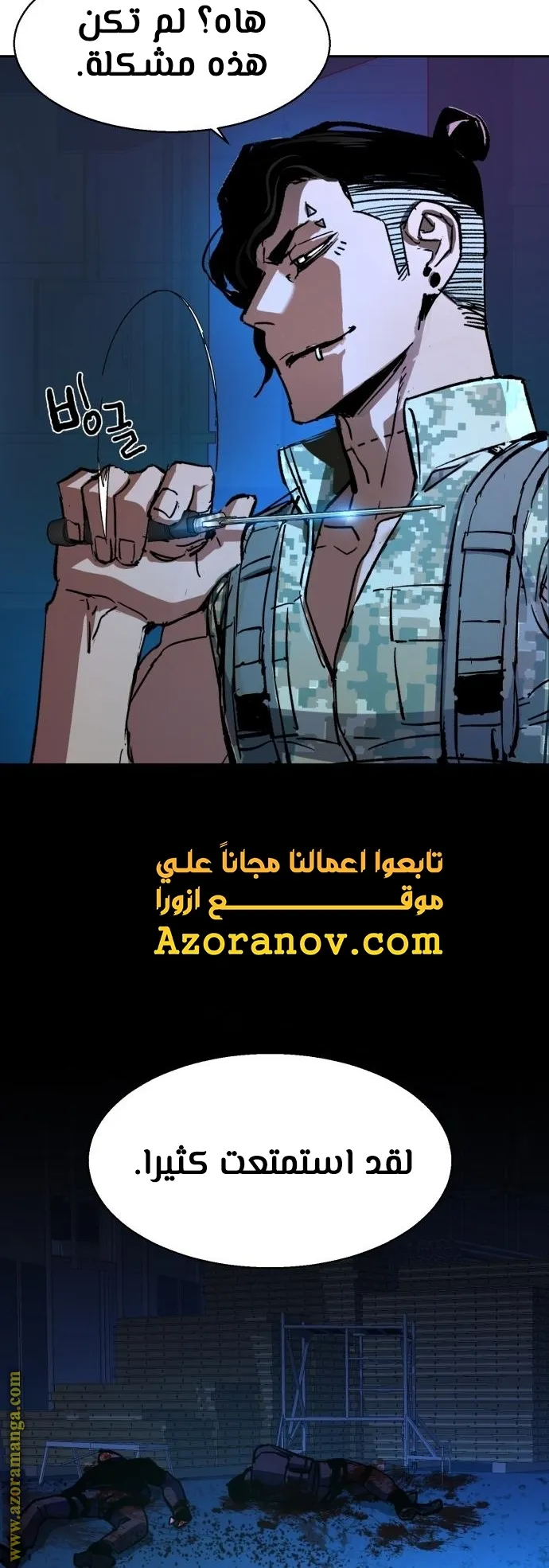 Read Mercenary Enrollment AR Manga Online