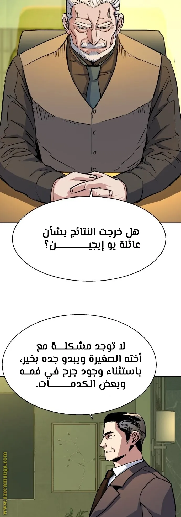Read Mercenary Enrollment AR Manga Online