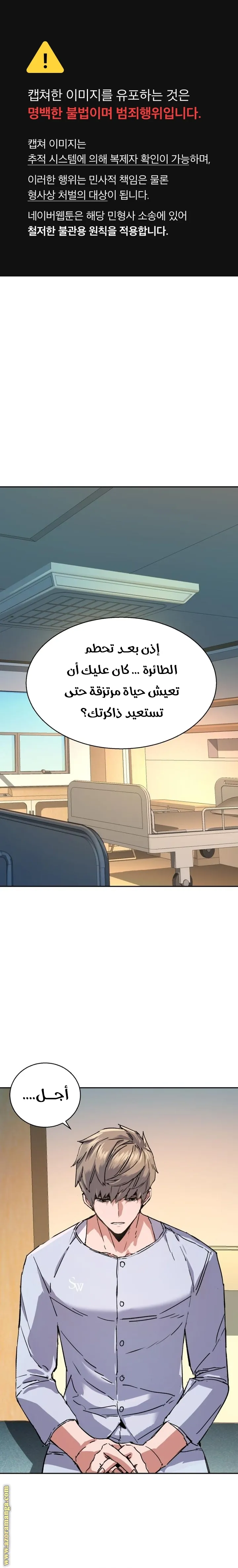 Read Mercenary Enrollment AR Manga Online