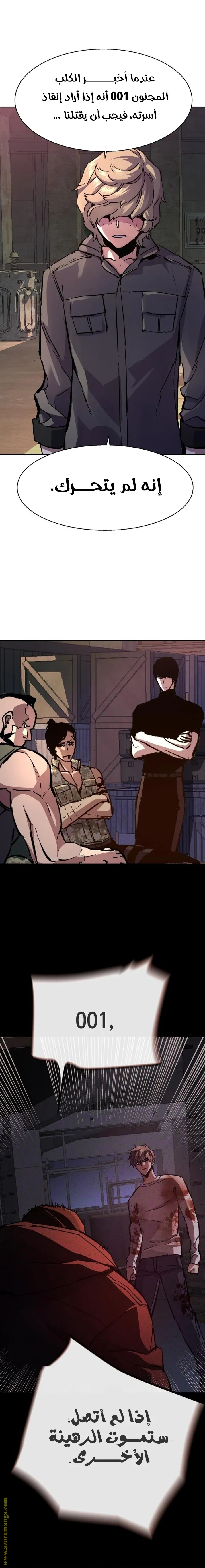 Read Mercenary Enrollment AR Manga Online