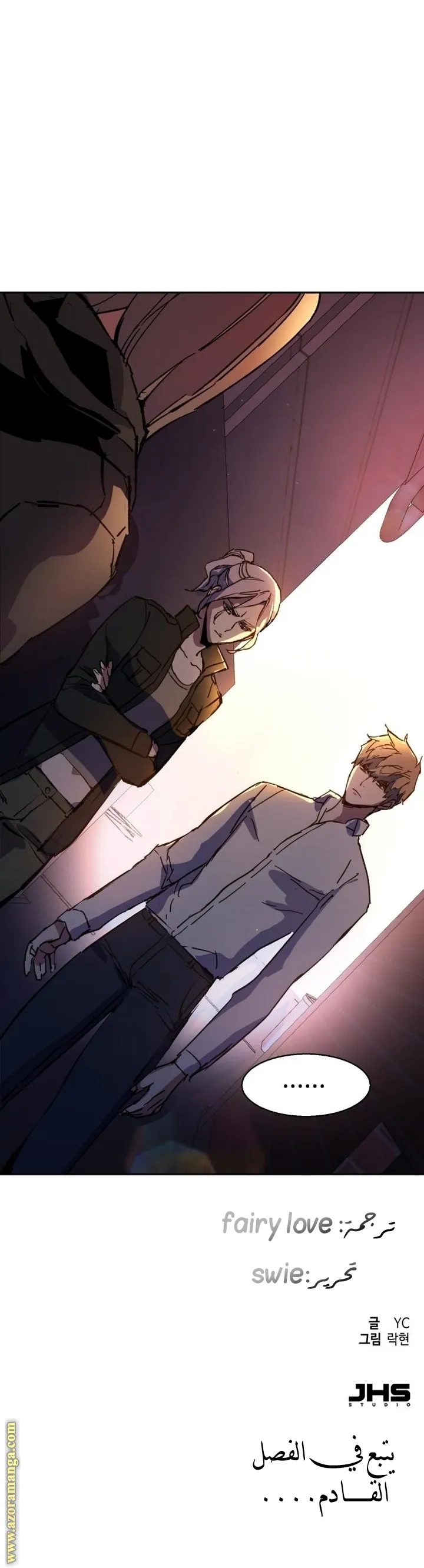 Read Mercenary Enrollment AR Manga Online