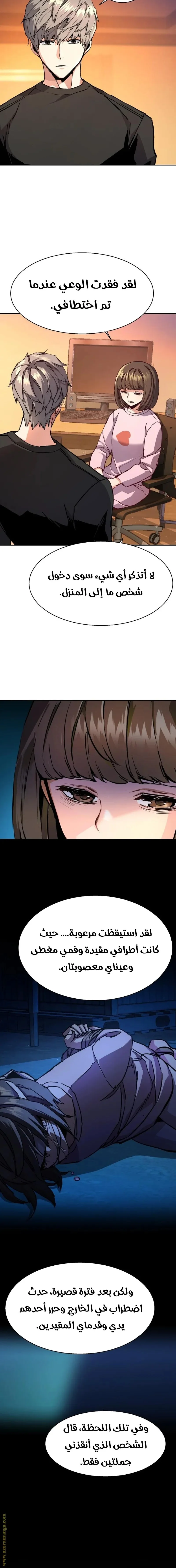 Read Mercenary Enrollment AR Manga Online
