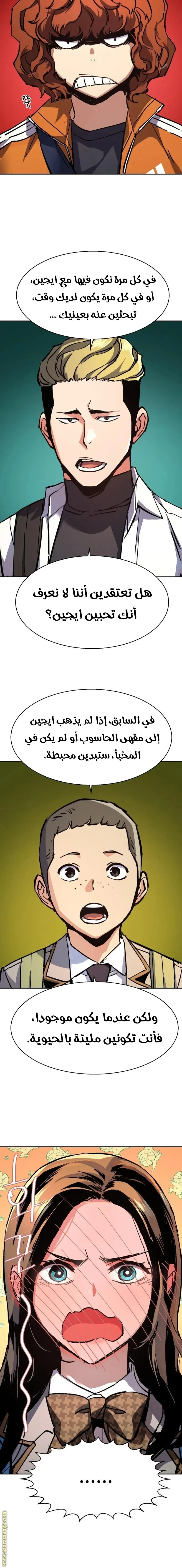 Read Mercenary Enrollment AR Manga Online