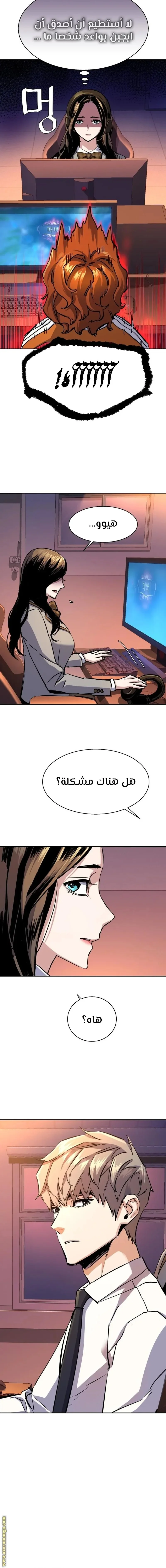 Read Mercenary Enrollment AR Manga Online