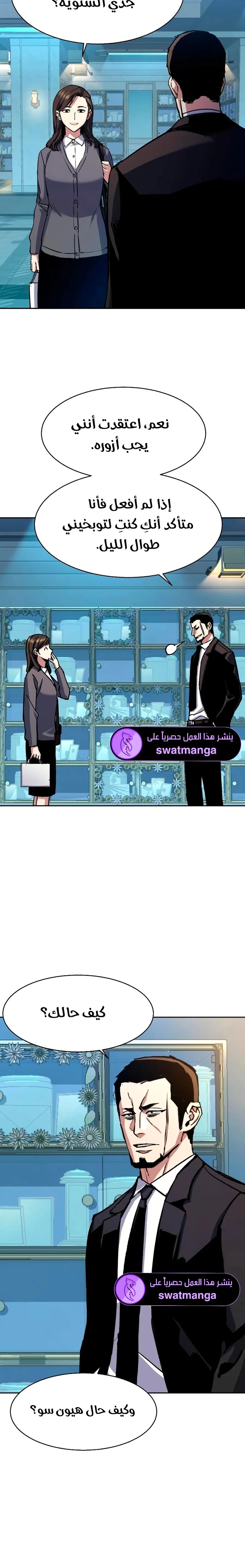 Read Mercenary Enrollment AR Manga Online