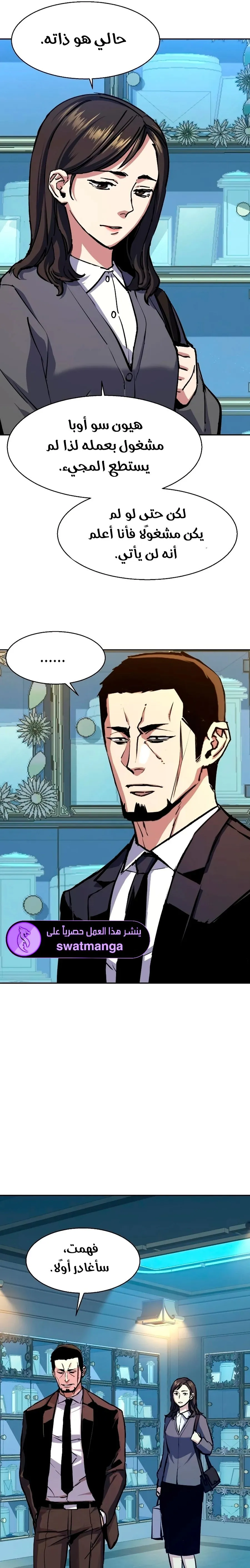 Read Mercenary Enrollment AR Manga Online