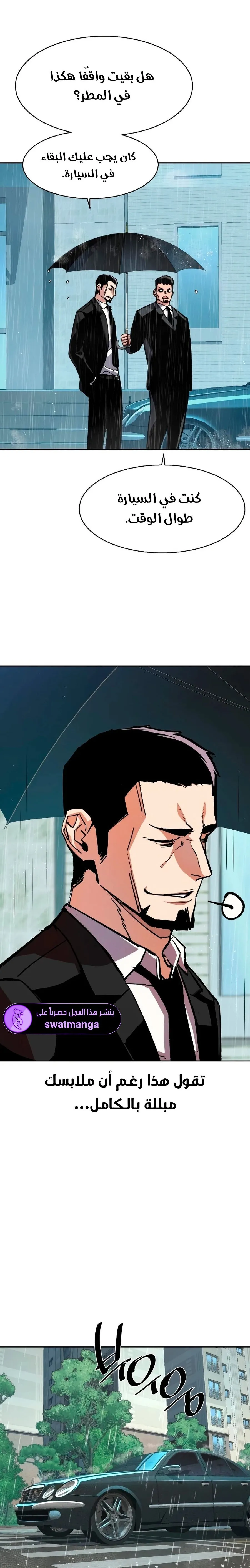 Read Mercenary Enrollment AR Manga Online